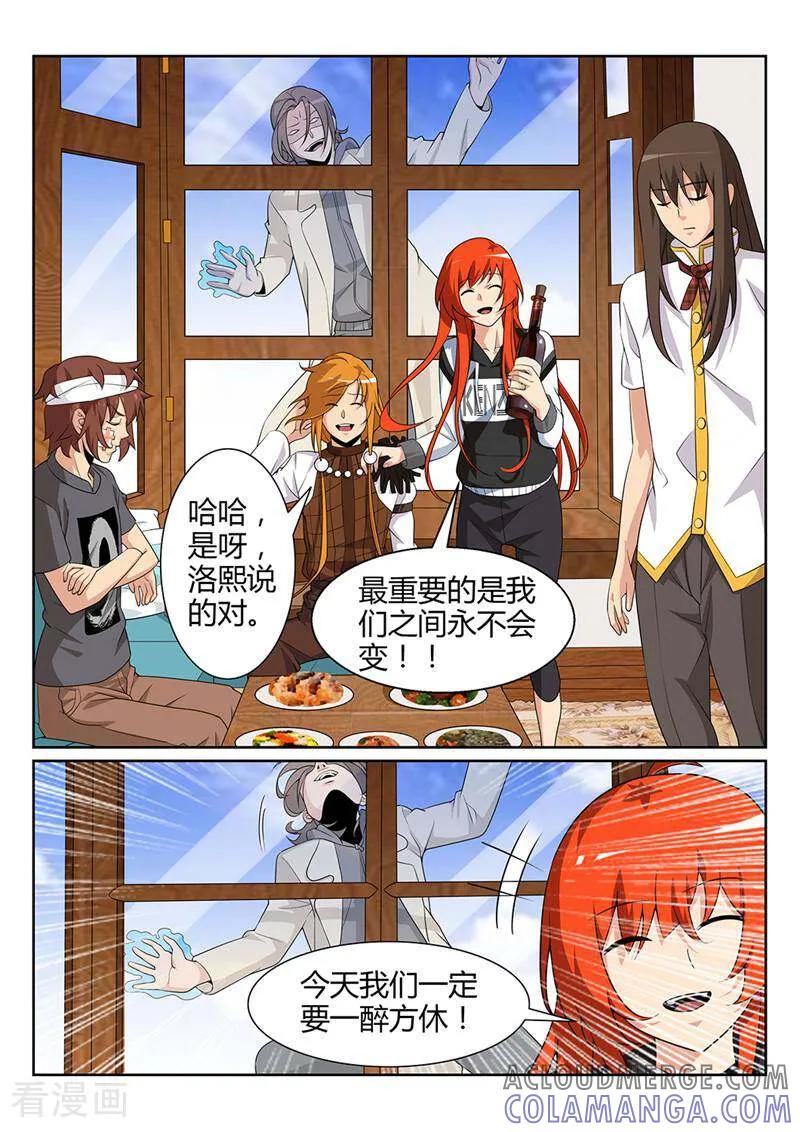 《灵魂的路标》第61话 第8页