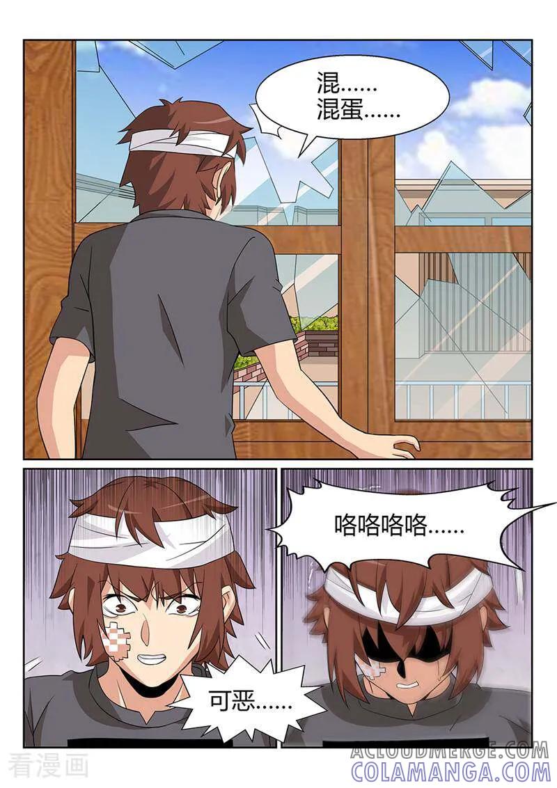 《灵魂的路标》第62话 第6页