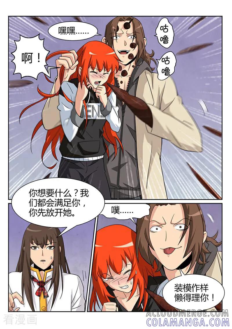 《灵魂的路标》第62话 第4页
