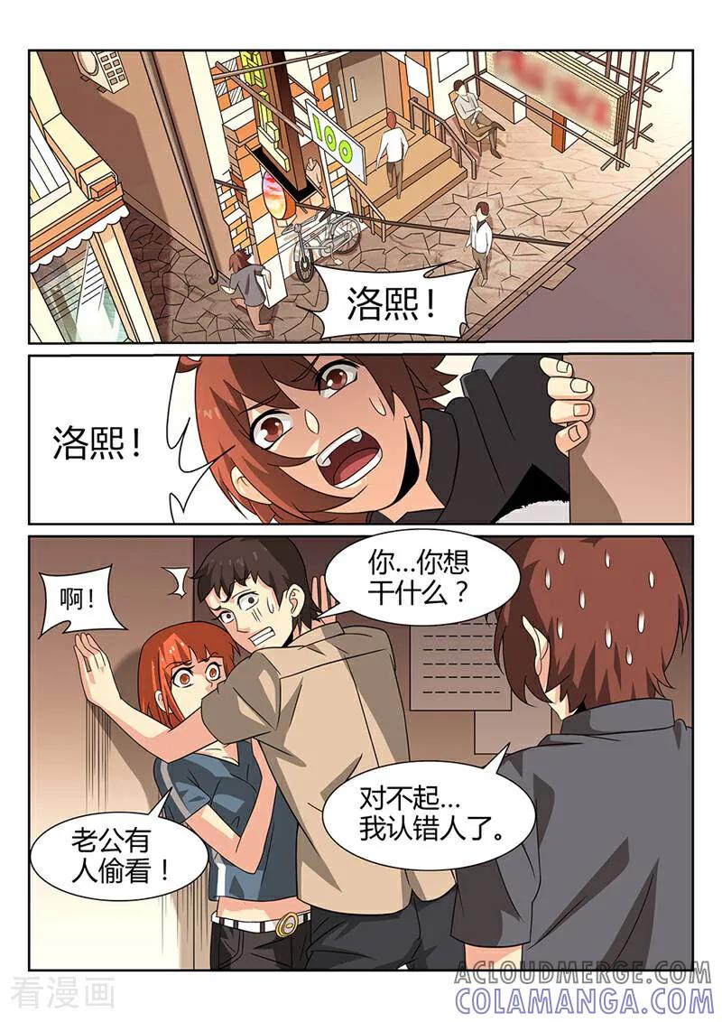 《灵魂的路标》第63话 第2页