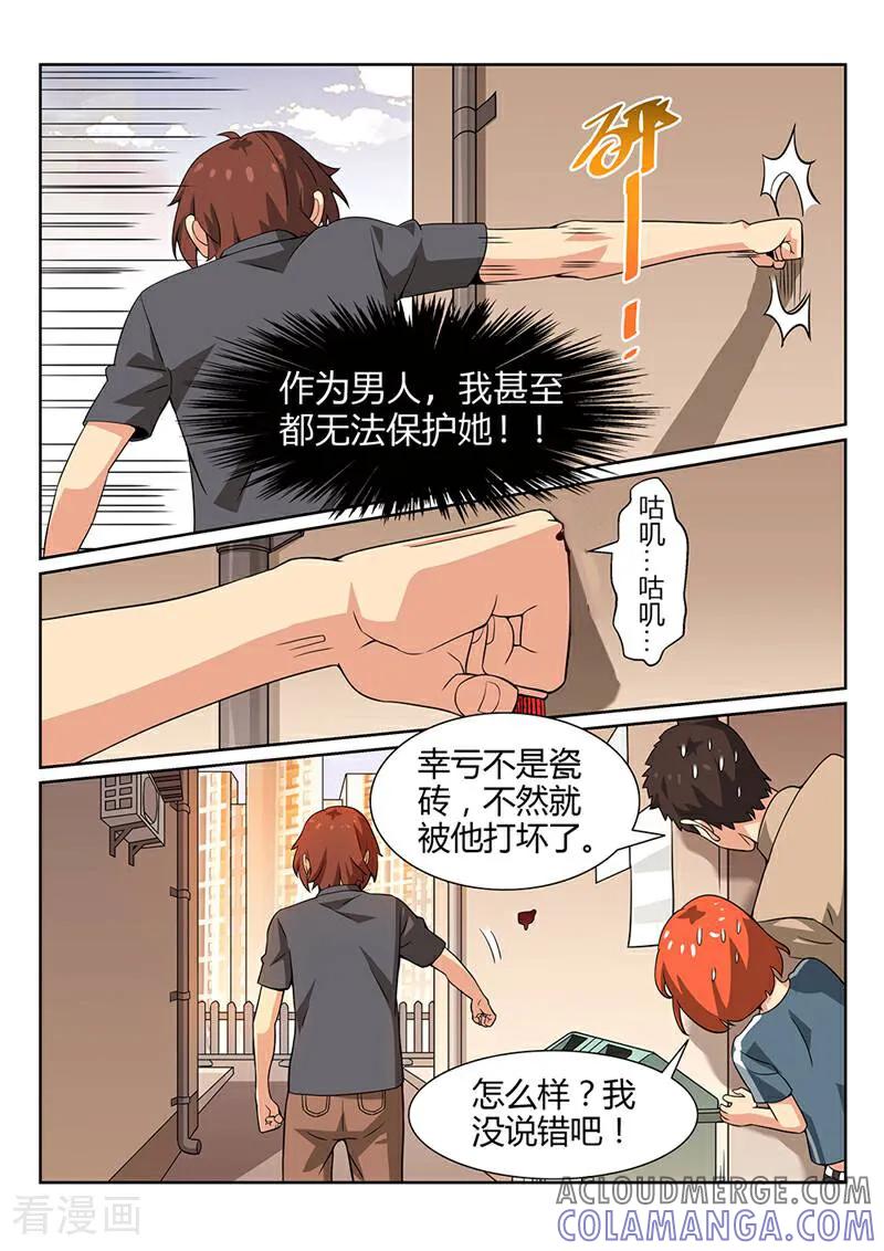 《灵魂的路标》第63话 第4页
