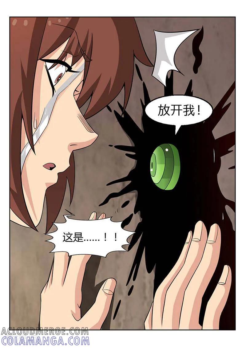 《灵魂的路标》第63话 第6页