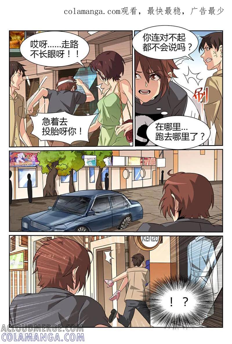 《灵魂的路标》第63话 第1页