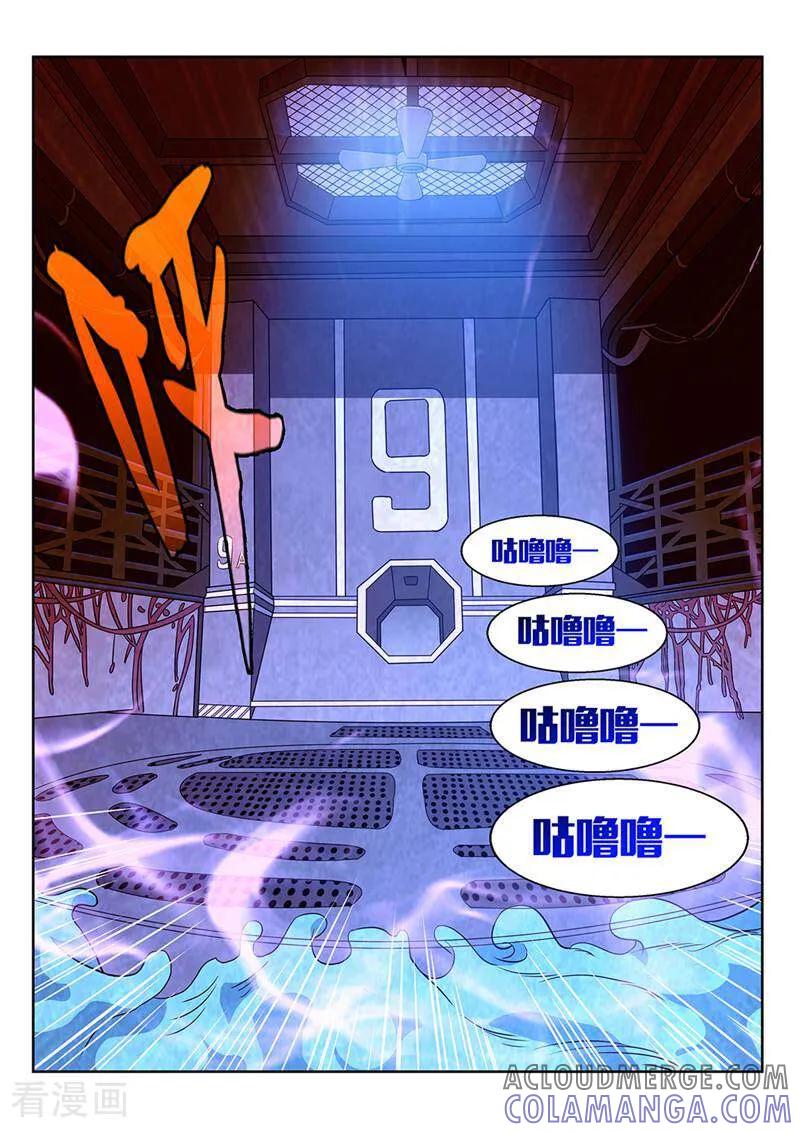 《灵魂的路标》第64话 第9页