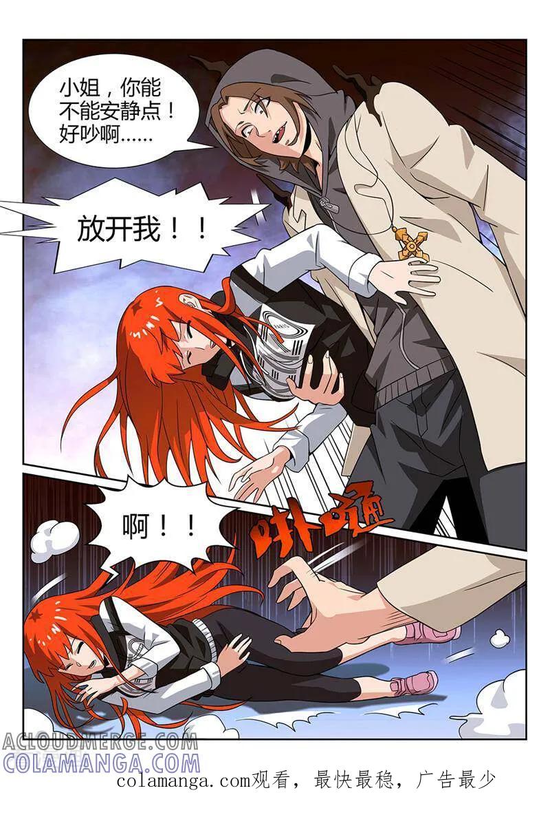 《灵魂的路标》第64话 第10页