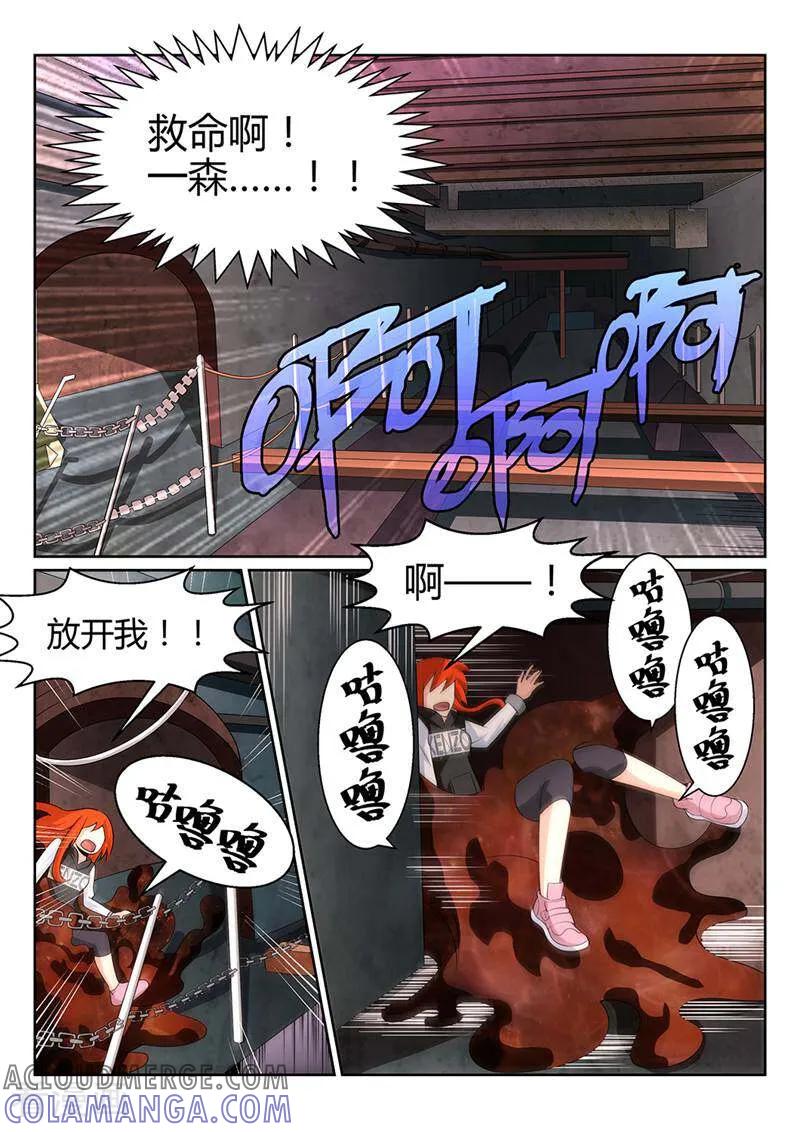 《灵魂的路标》第64话 第8页