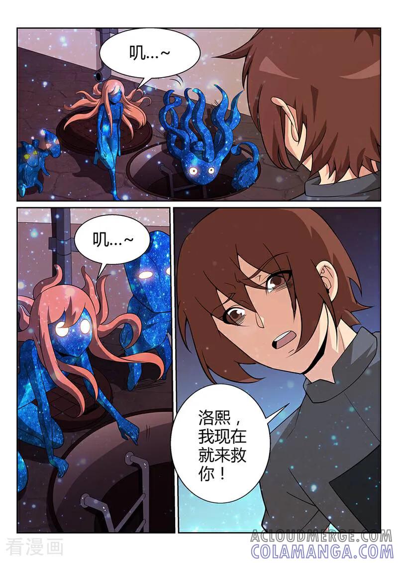《灵魂的路标》第64话 第7页