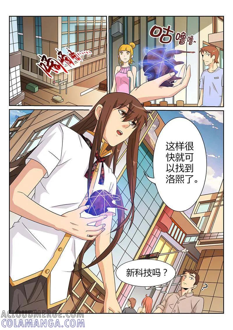 《灵魂的路标》第64话 第4页