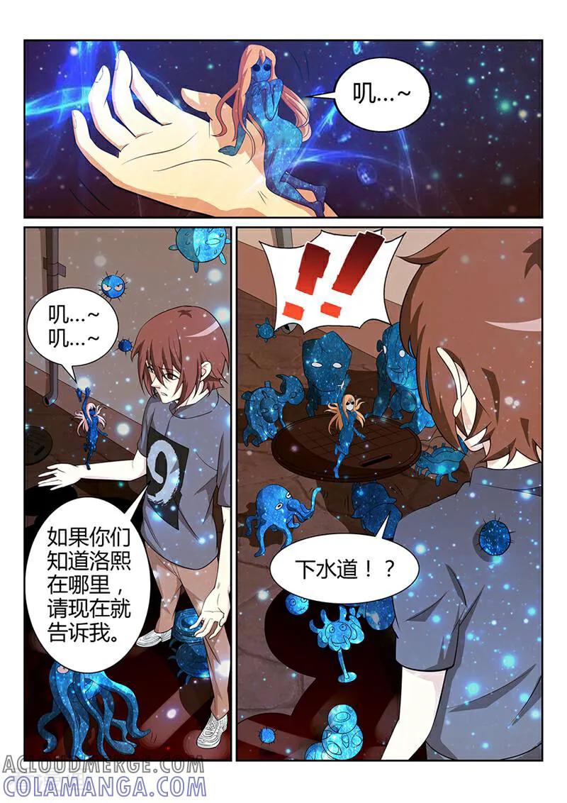 《灵魂的路标》第64话 第6页