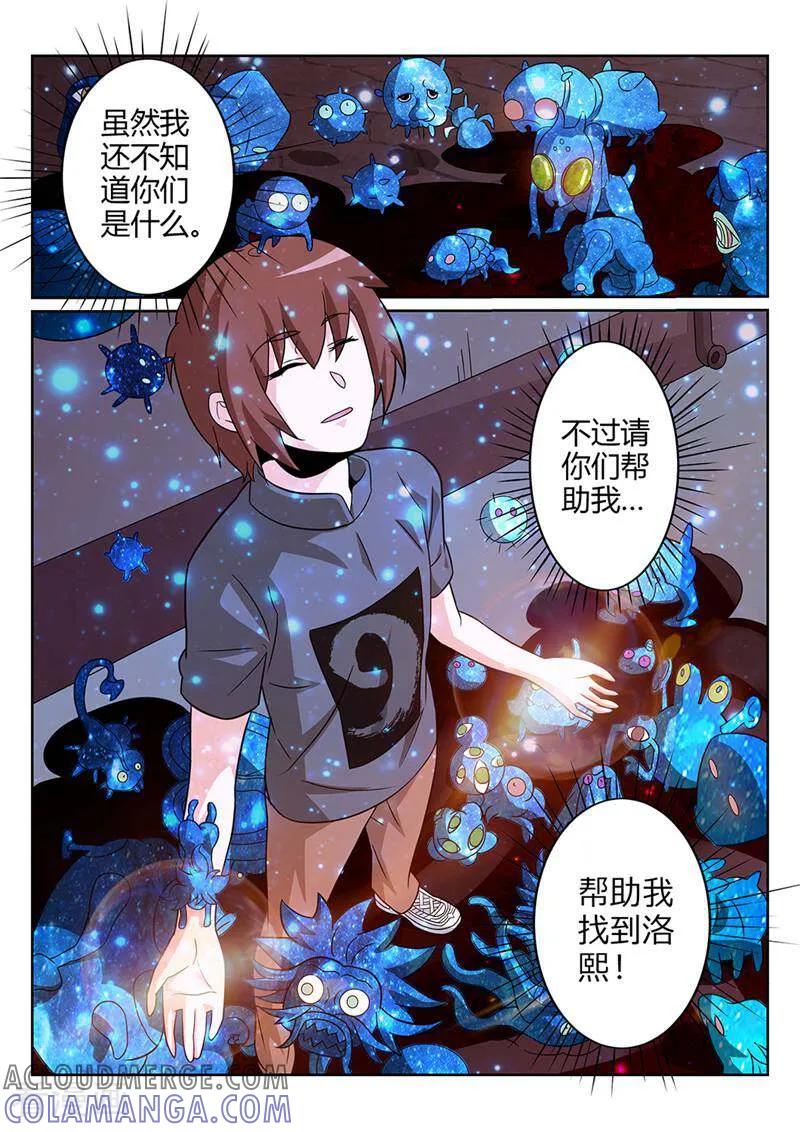 《灵魂的路标》第64话 第5页