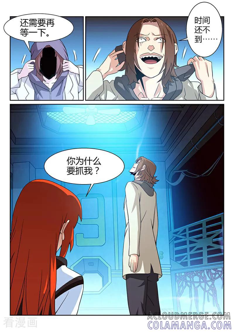《灵魂的路标》第65话 第4页