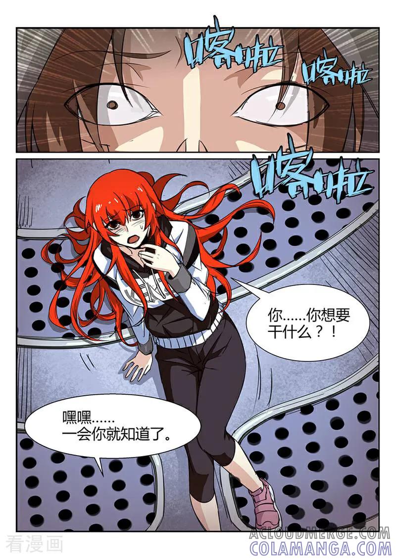 《灵魂的路标》第65话 第3页