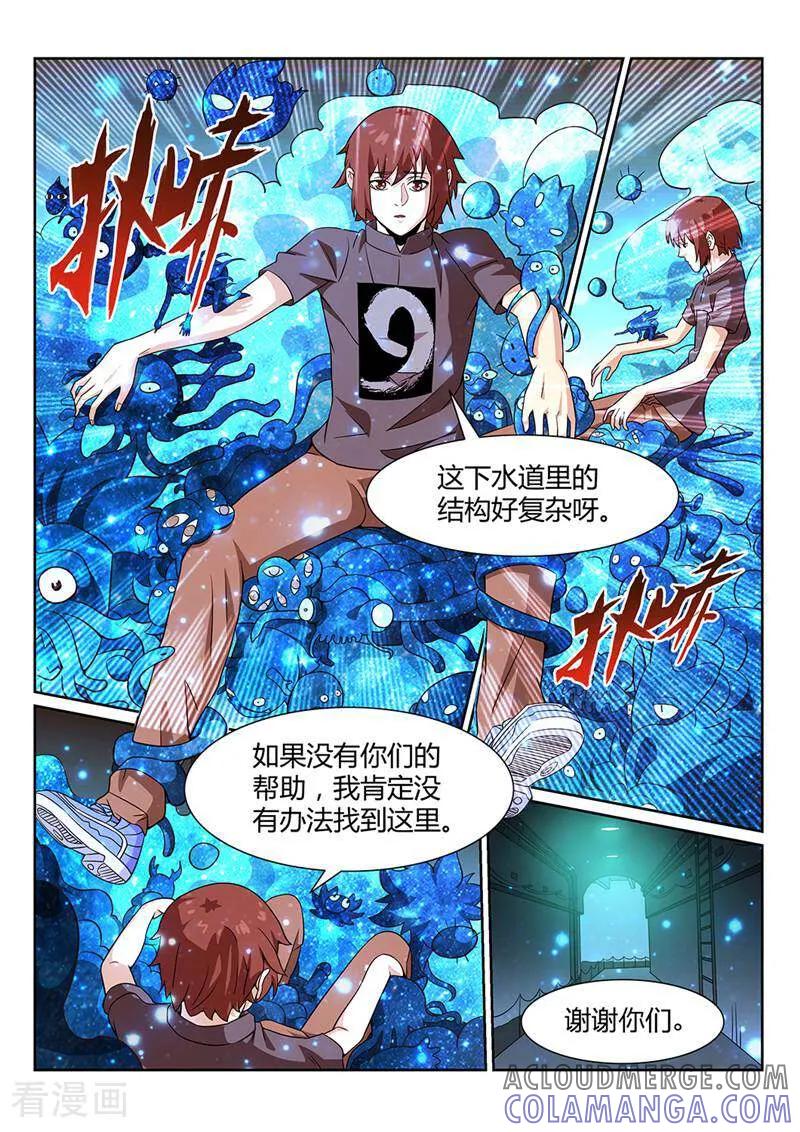 《灵魂的路标》第65话 第7页