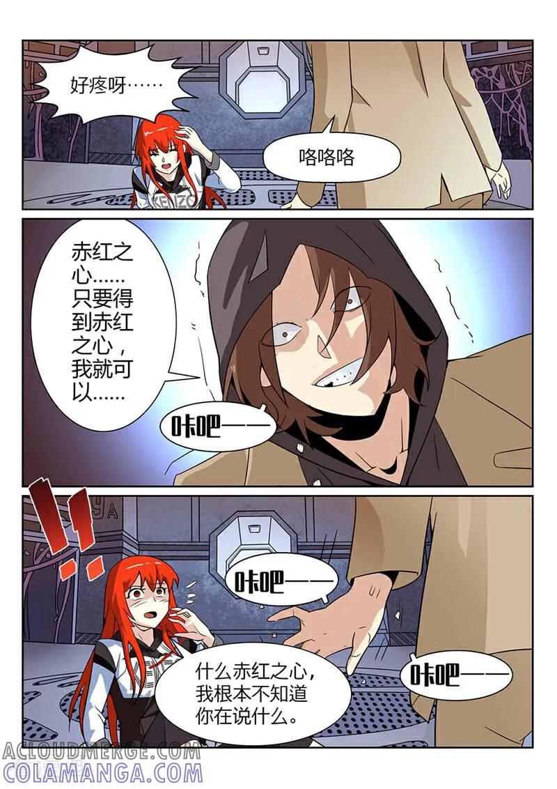 《灵魂的路标》第65话 第2页