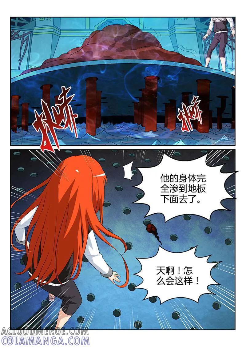 《灵魂的路标》第66话 第3页