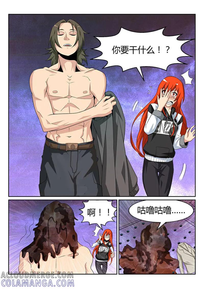 《灵魂的路标》第66话 第2页