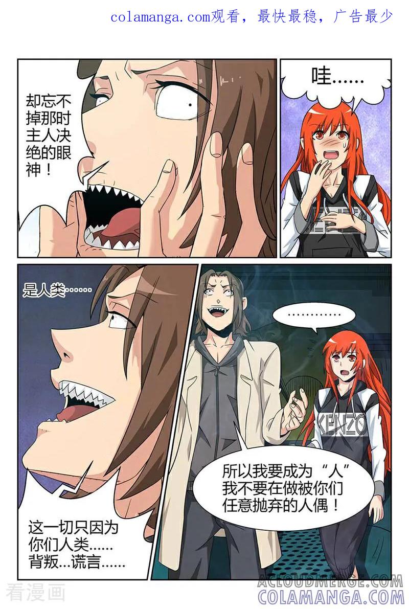 《灵魂的路标》第66话 第1页