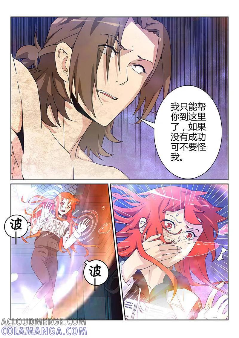 《灵魂的路标》第66话 第8页