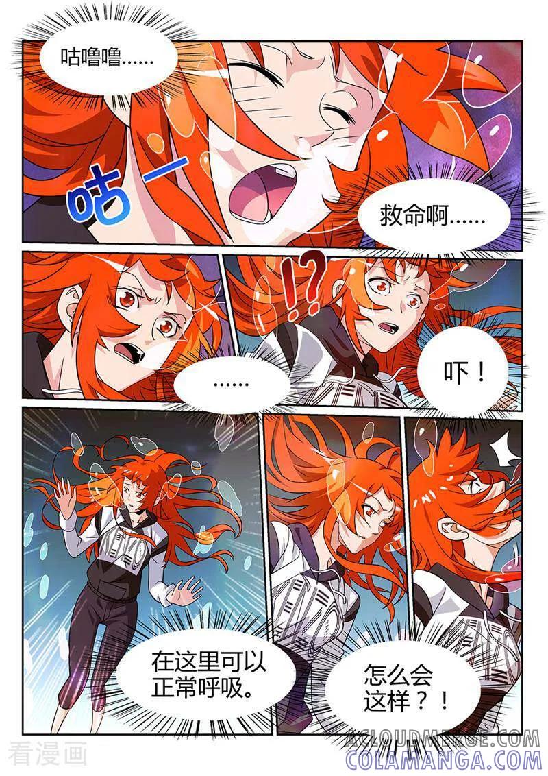 《灵魂的路标》第66话 第9页