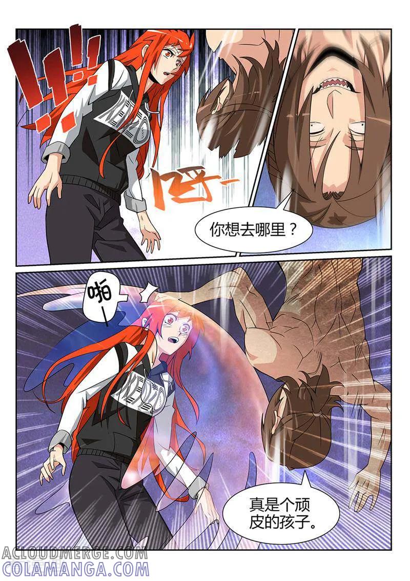 《灵魂的路标》第66话 第6页