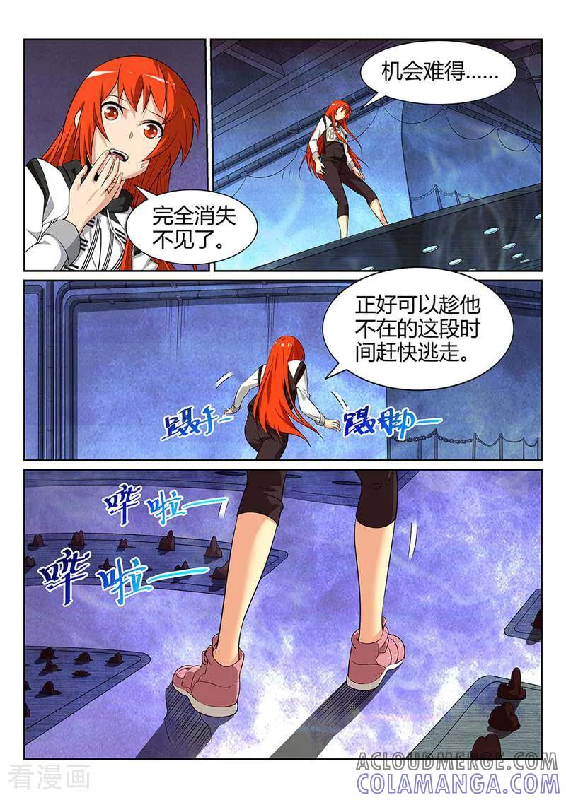 《灵魂的路标》第66话 第4页
