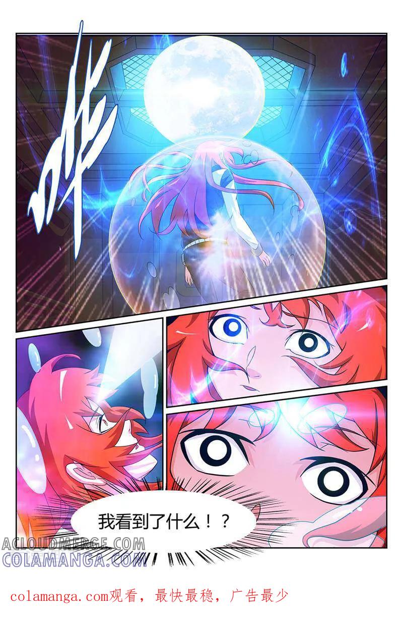 《灵魂的路标》第66话 第10页