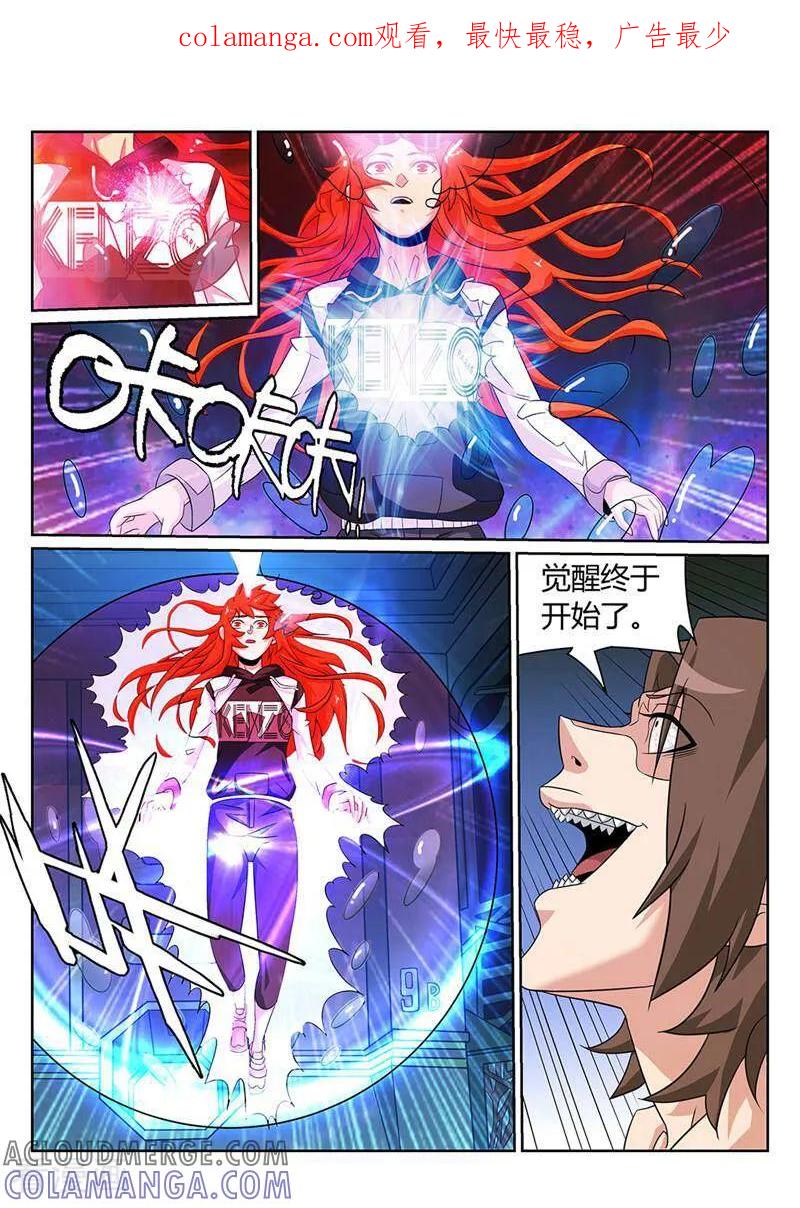 《灵魂的路标》第67话 第1页