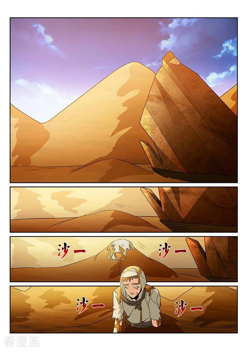 《灵魂的路标》第68话 第18页