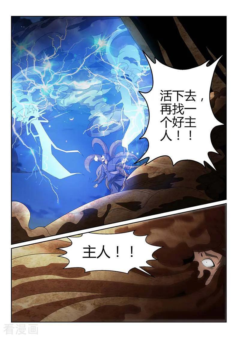 《灵魂的路标》第68话 第16页