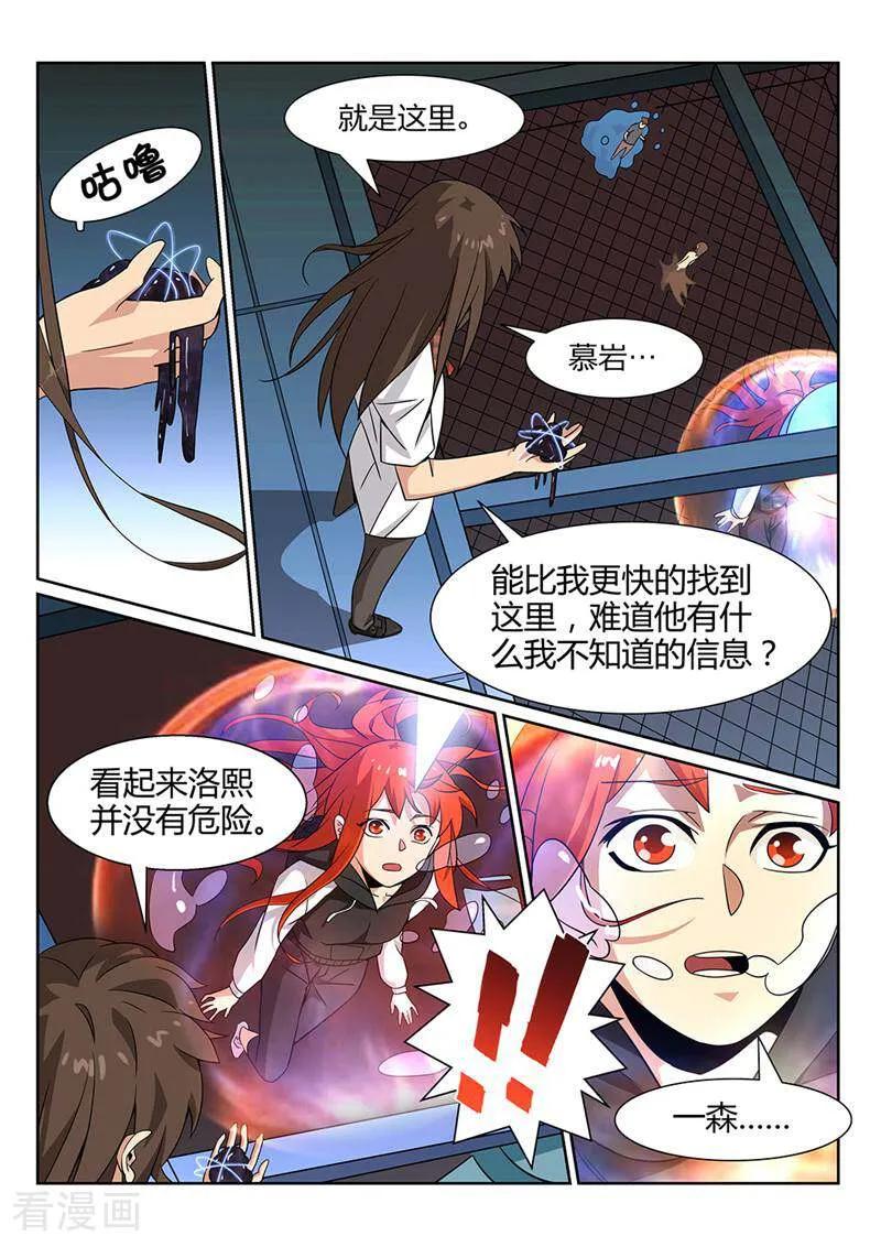《灵魂的路标》第68话 第2页