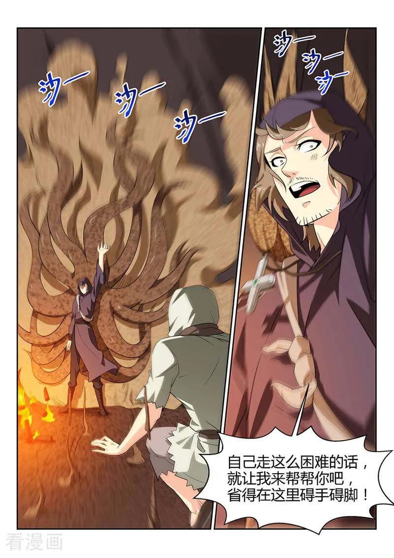 《灵魂的路标》第68话 第14页