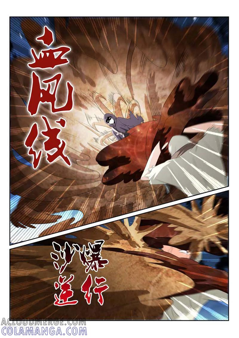 《灵魂的路标》第68话 第15页