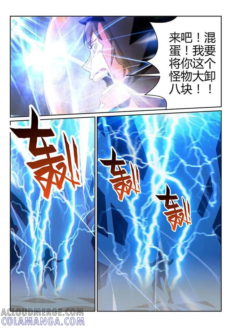 《灵魂的路标》第68话 第17页
