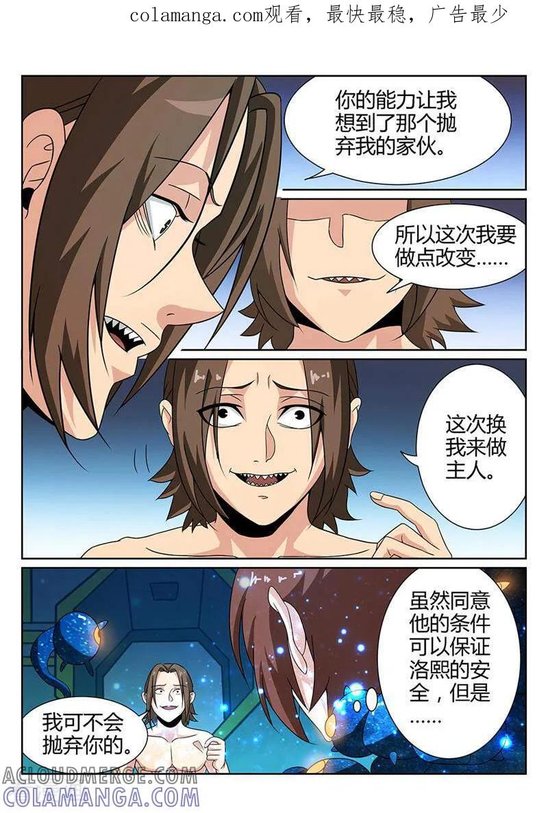 《灵魂的路标》第69话 第1页