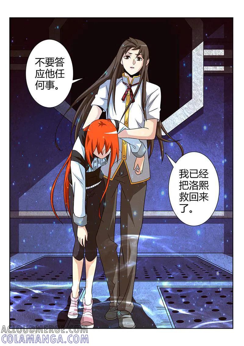 《灵魂的路标》第69话 第12页