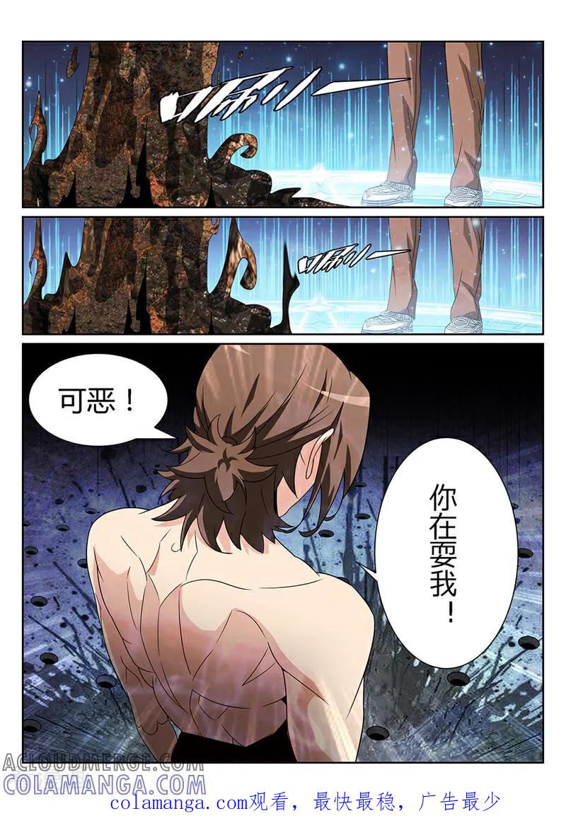 《灵魂的路标》第69话 第13页