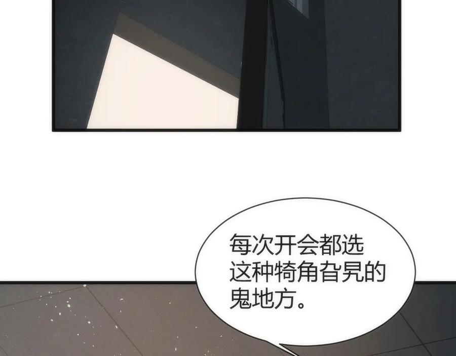 《穿进赛博游戏后干掉BOSS成功上位》007 机械黎明首次会议 第106页