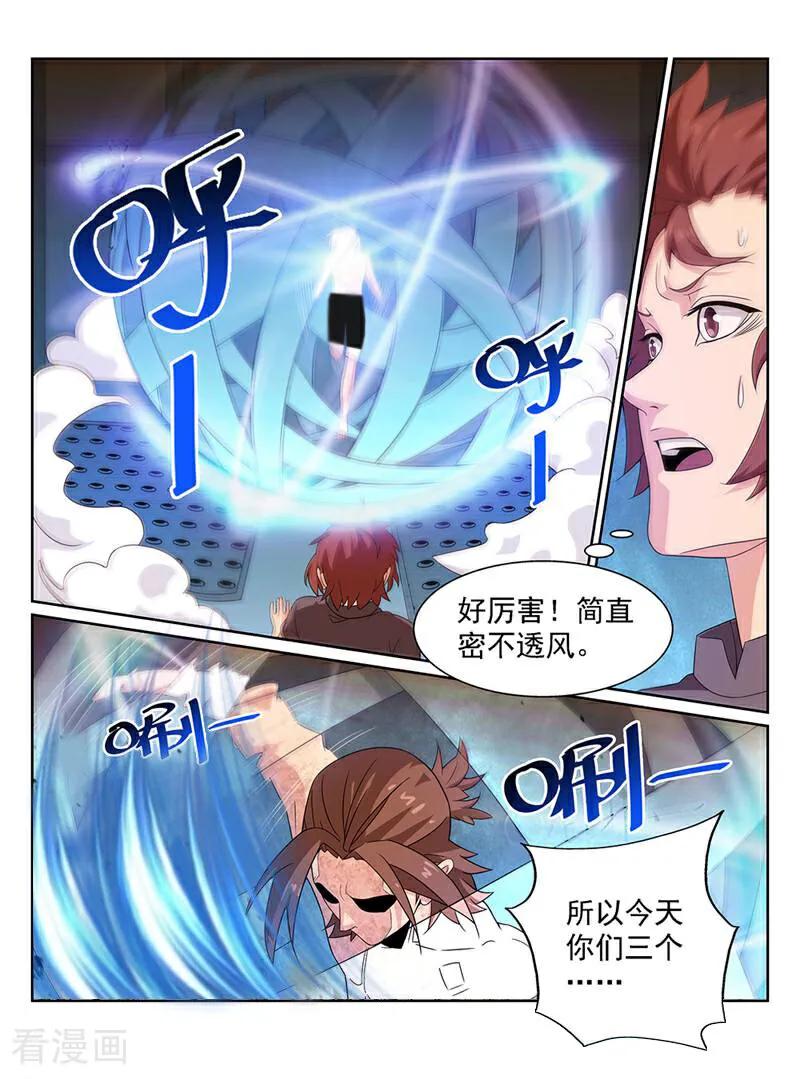 《灵魂的路标》第70话 第4页
