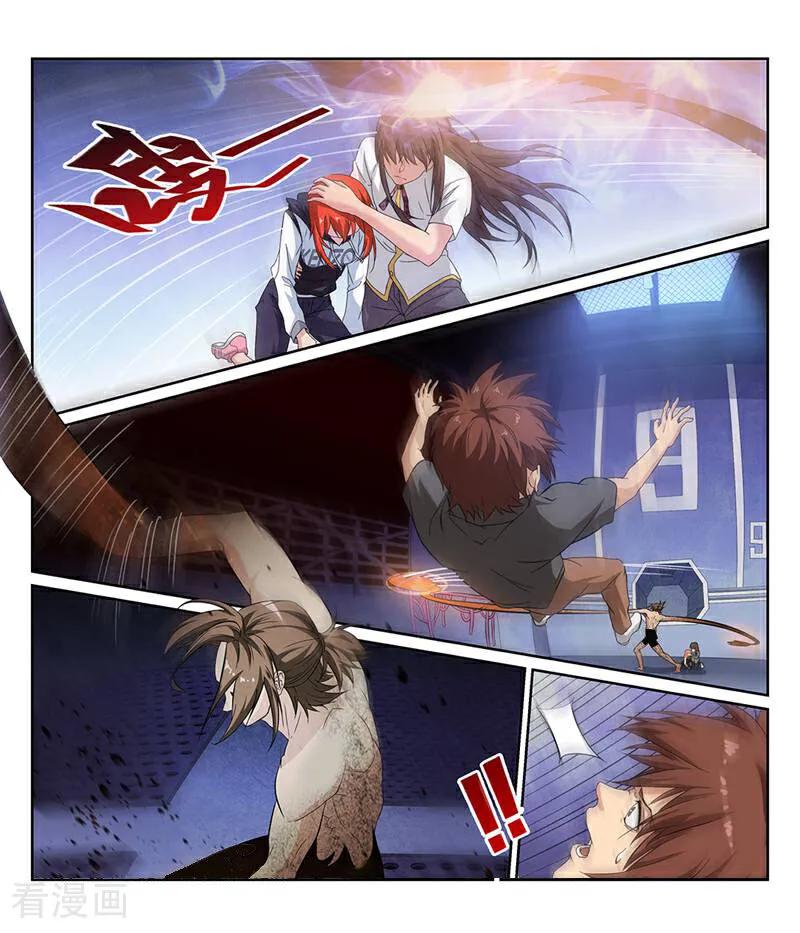 《灵魂的路标》第70话 第6页
