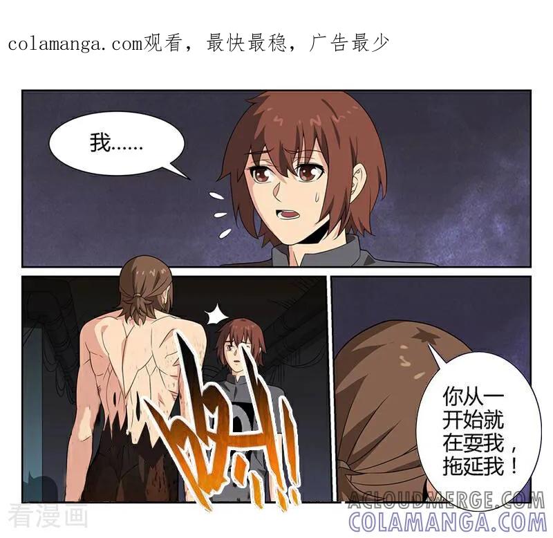 《灵魂的路标》第70话 第1页