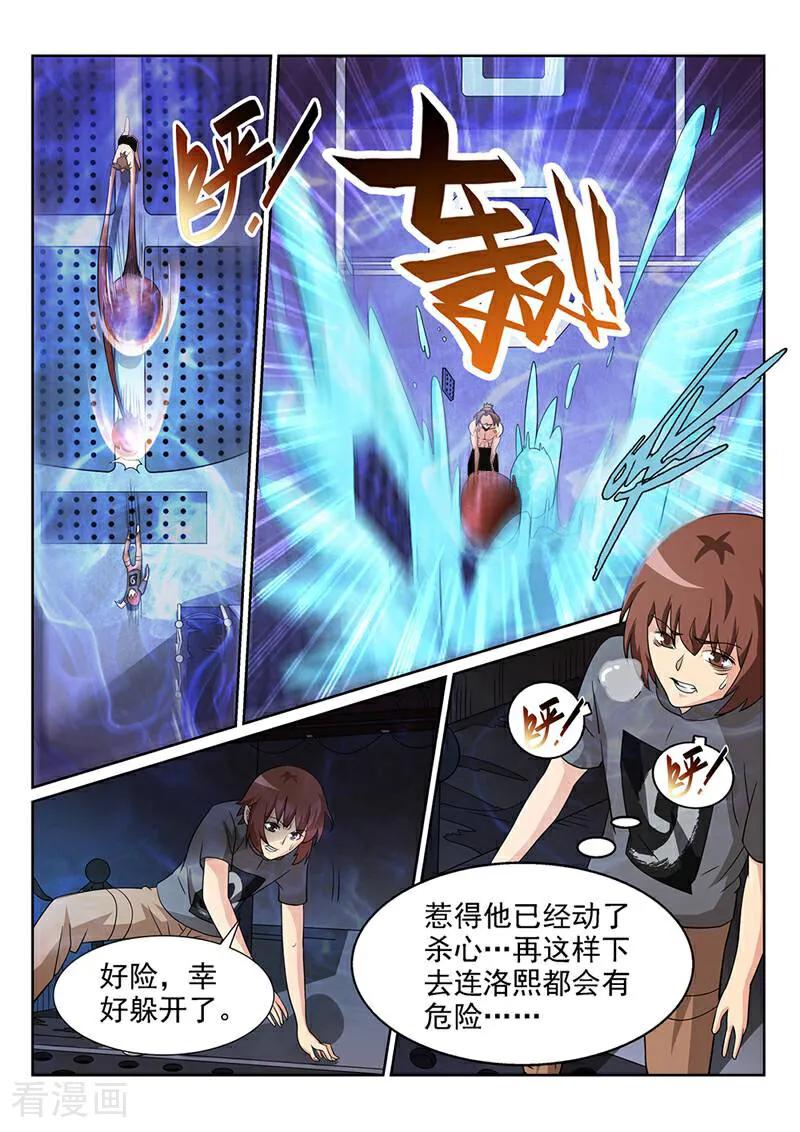 《灵魂的路标》第70话 第8页