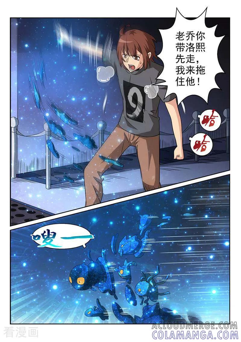 《灵魂的路标》第70话 第9页
