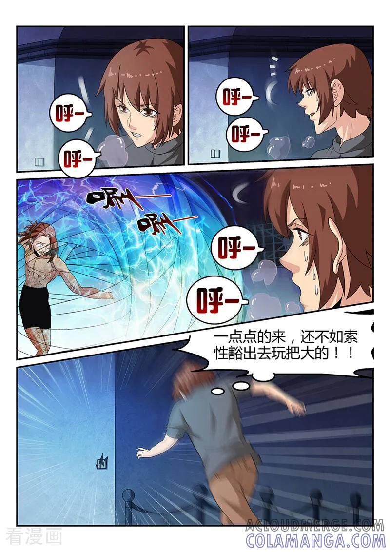 《灵魂的路标》第70话 第13页