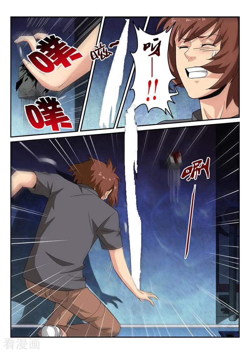 《灵魂的路标》第70话 第14页