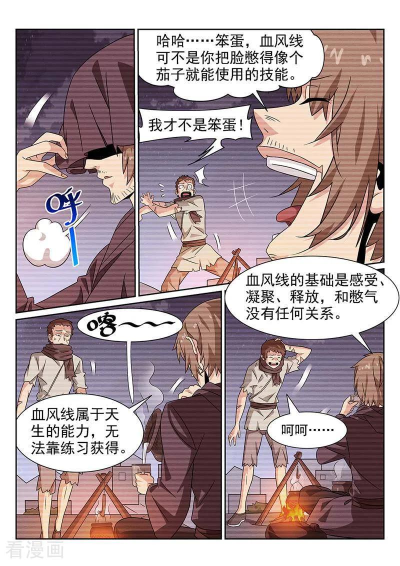 《灵魂的路标》第71话 第18页