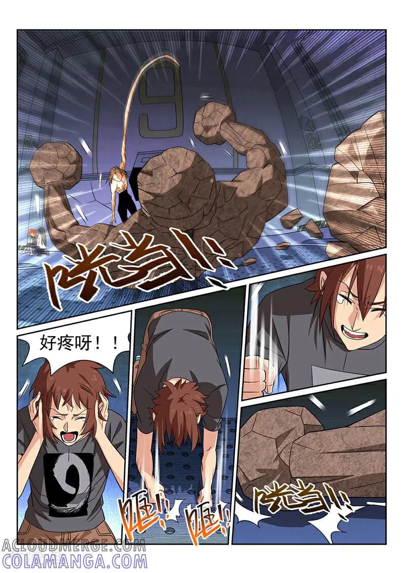 《灵魂的路标》第71话 第9页