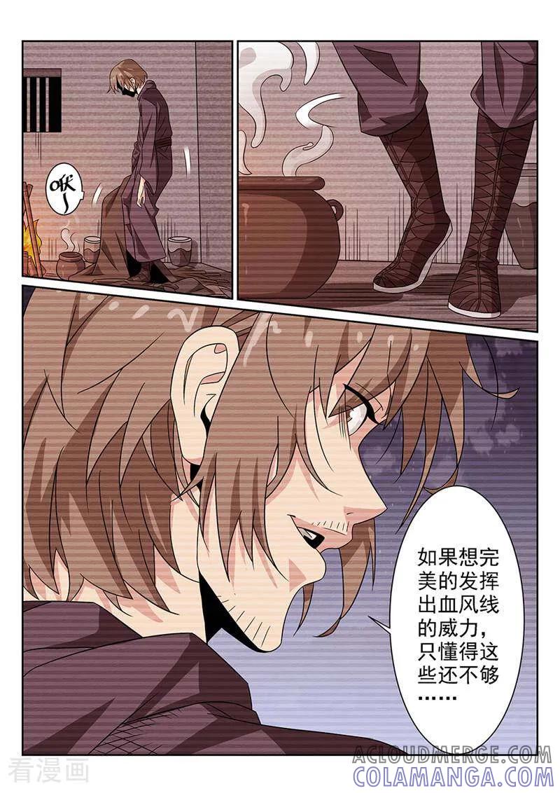 《灵魂的路标》第71话 第19页