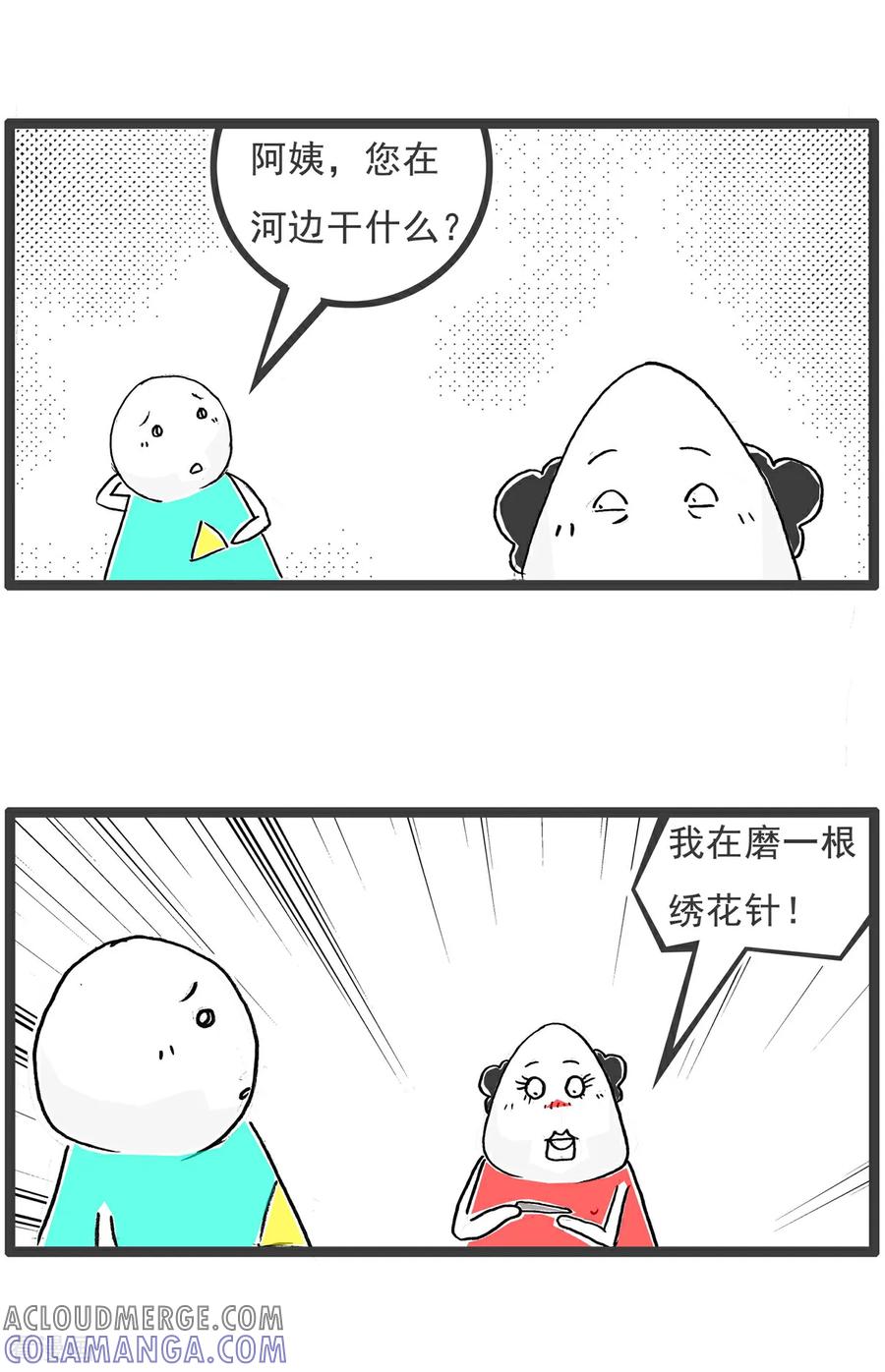 《火锅家族第6季》第71话 三人行 第11页
