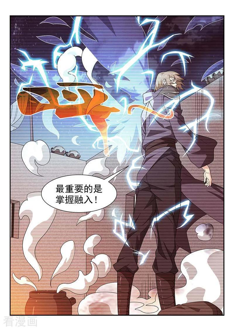 《灵魂的路标》第71话 第20页