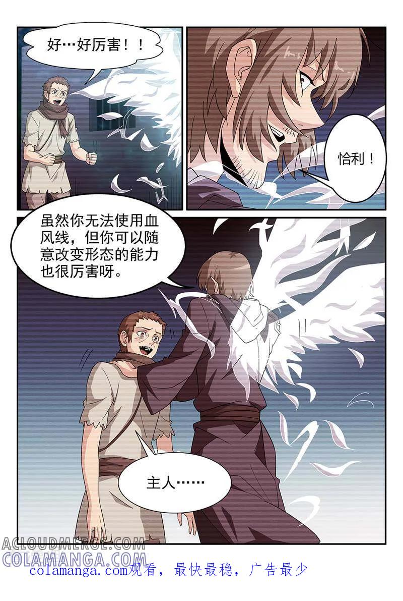 《灵魂的路标》第71话 第21页